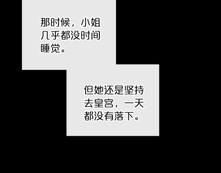 第9话 强势有时是一种伪装 第108页