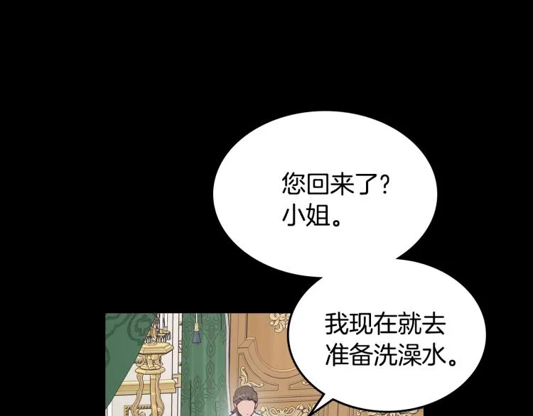第9话 强势有时是一种伪装 第109页