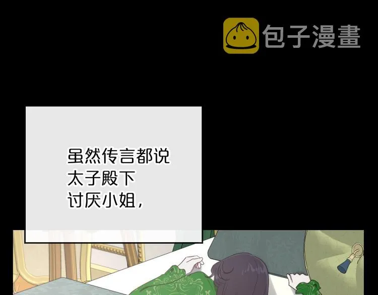 第9话 强势有时是一种伪装 第112页