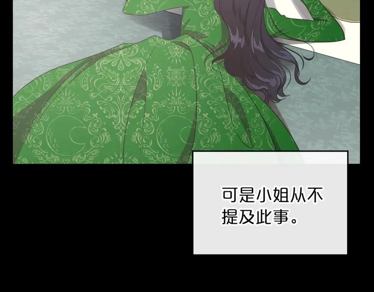 第9话 强势有时是一种伪装 第113页