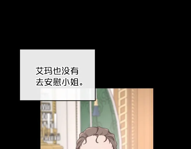 第9话 强势有时是一种伪装 第114页