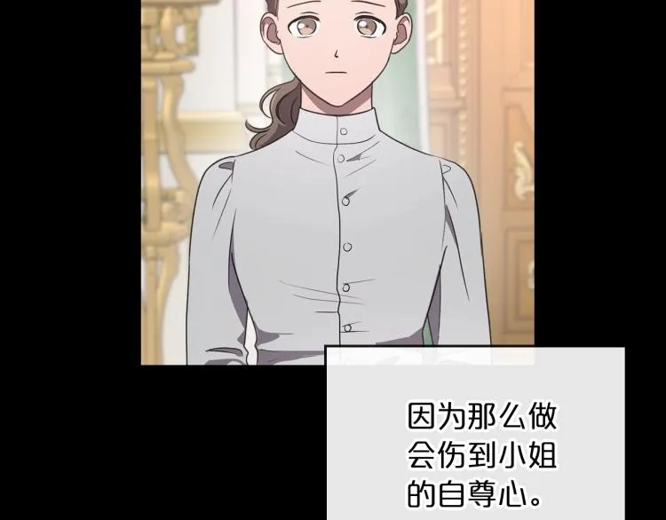 第9话 强势有时是一种伪装 第115页