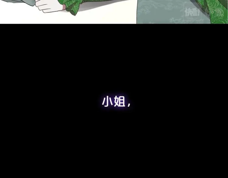 第9话 强势有时是一种伪装 第118页