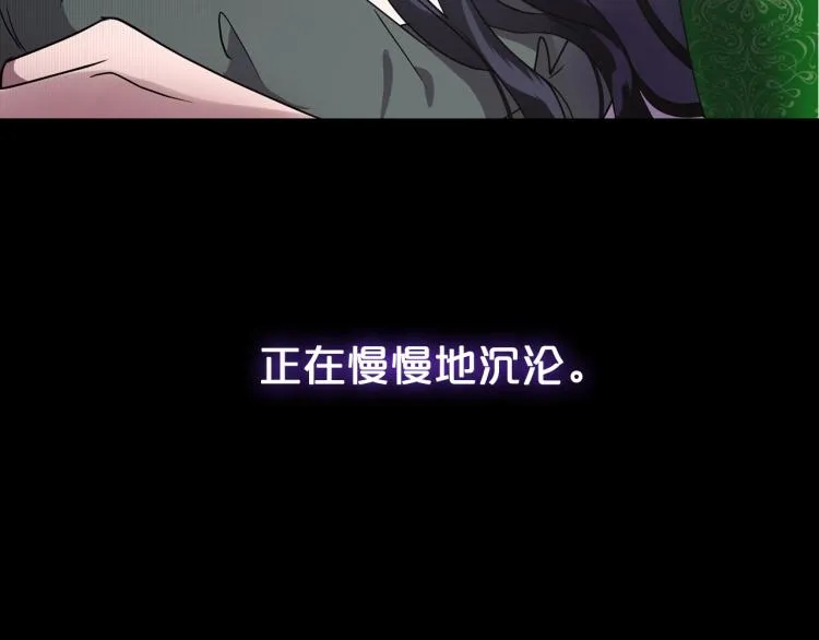 第9话 强势有时是一种伪装 第120页