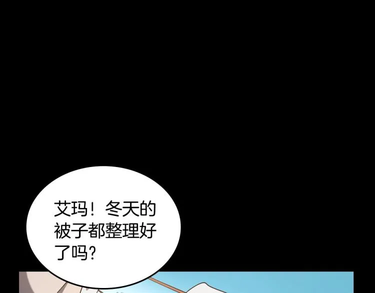 第9话 强势有时是一种伪装 第123页