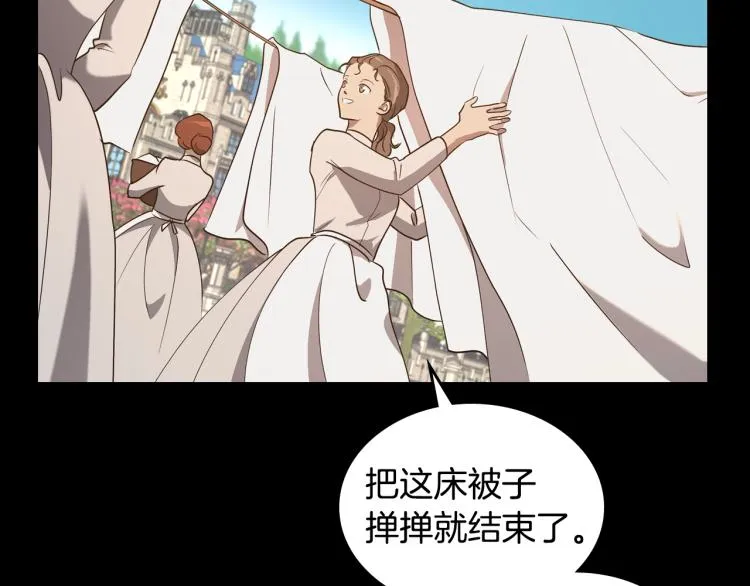 第9话 强势有时是一种伪装 第124页