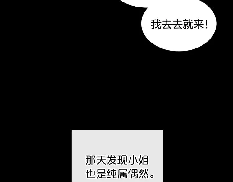 第9话 强势有时是一种伪装 第125页