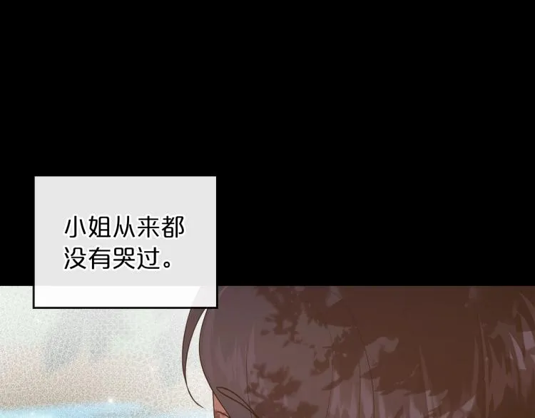 第9话 强势有时是一种伪装 第131页