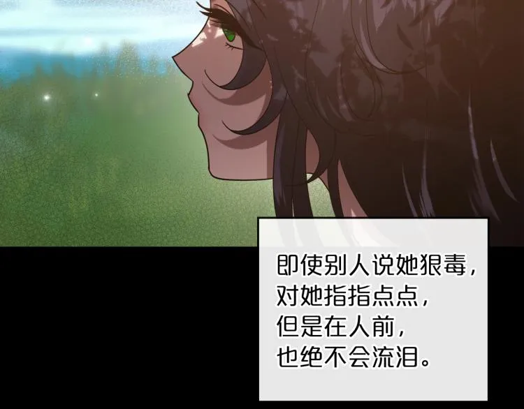 第9话 强势有时是一种伪装 第132页