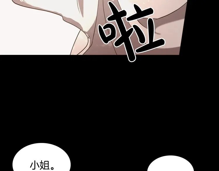 第9话 强势有时是一种伪装 第137页