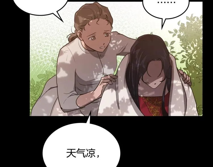 第9话 强势有时是一种伪装 第138页