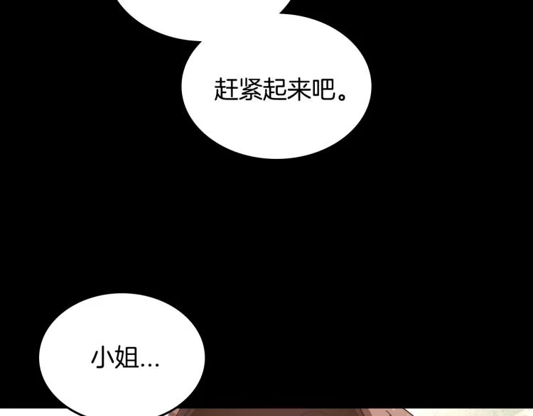 第9话 强势有时是一种伪装 第139页