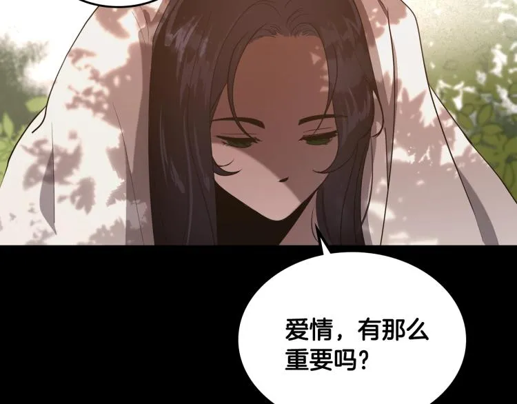 第9话 强势有时是一种伪装 第140页