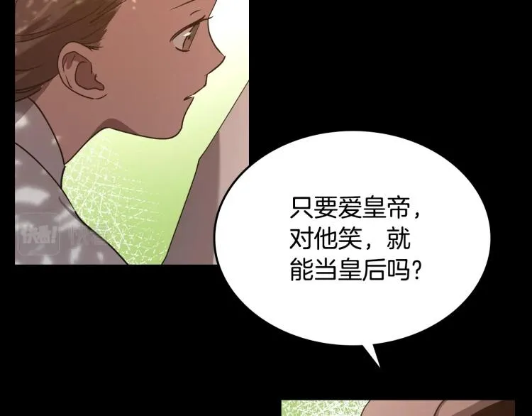 第9话 强势有时是一种伪装 第142页