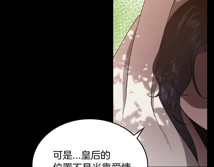 第9话 强势有时是一种伪装 第143页