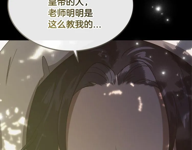 第9话 强势有时是一种伪装 第146页