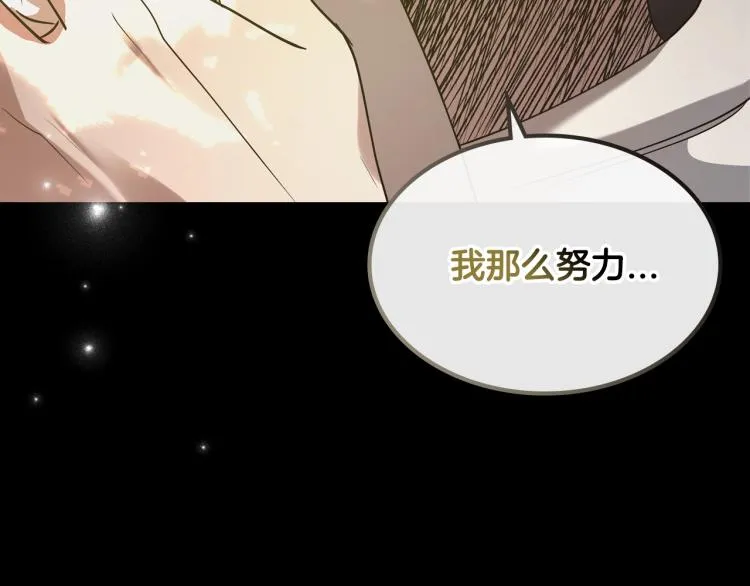 第9话 强势有时是一种伪装 第148页