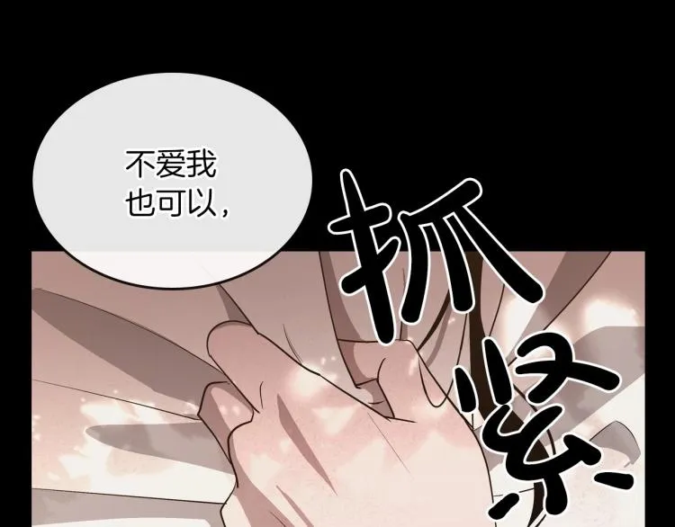 第9话 强势有时是一种伪装 第150页