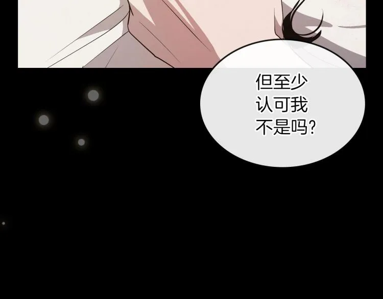 第9话 强势有时是一种伪装 第151页