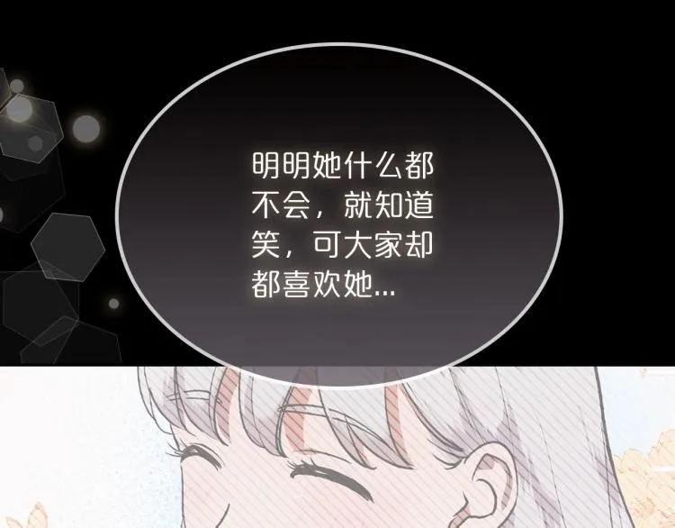 第9话 强势有时是一种伪装 第152页