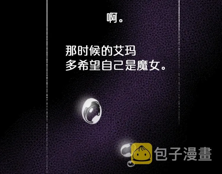 第9话 强势有时是一种伪装 第156页