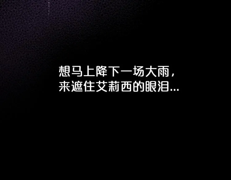 第9话 强势有时是一种伪装 第157页