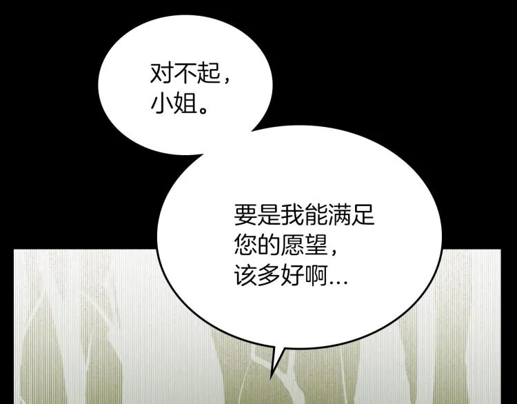 第9话 强势有时是一种伪装 第158页