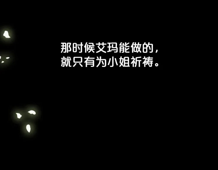 第9话 强势有时是一种伪装 第162页