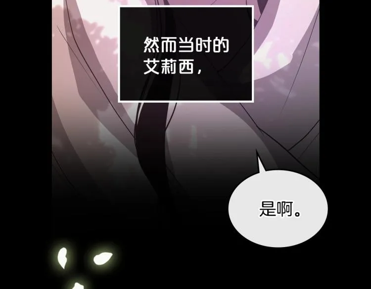 第9话 强势有时是一种伪装 第164页