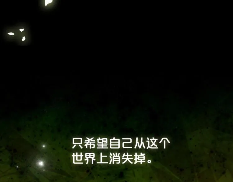 第9话 强势有时是一种伪装 第165页