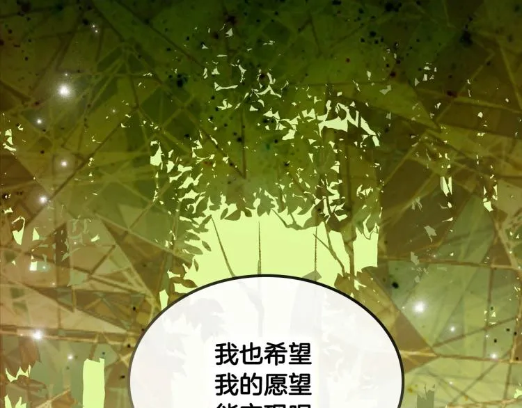 第9话 强势有时是一种伪装 第166页