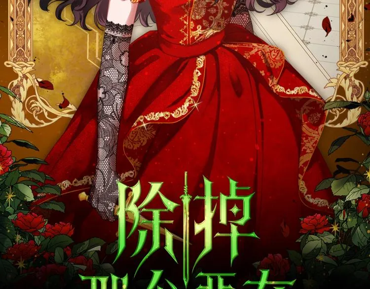 第7话 第一条线索！大神官？ 第2页