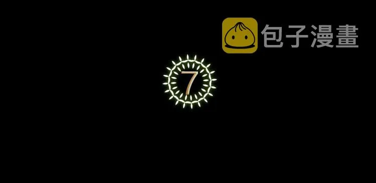 第7话 第一条线索！大神官？ 第5页