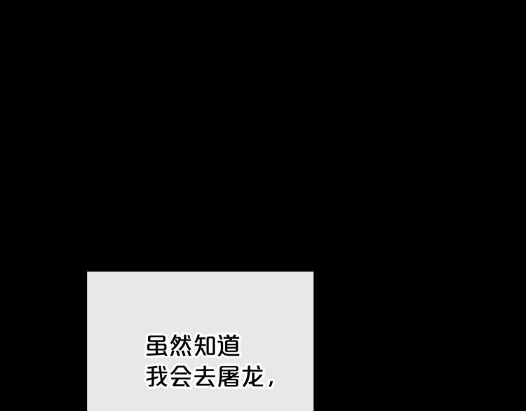第7话 第一条线索！大神官？ 第6页