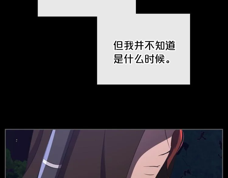 第7话 第一条线索！大神官？ 第7页