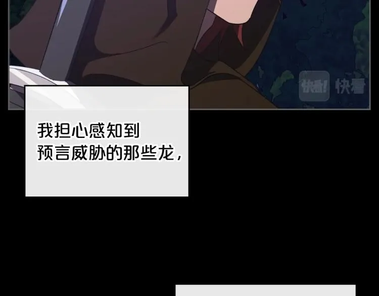 第7话 第一条线索！大神官？ 第8页
