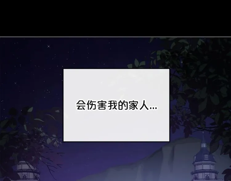 第7话 第一条线索！大神官？ 第11页