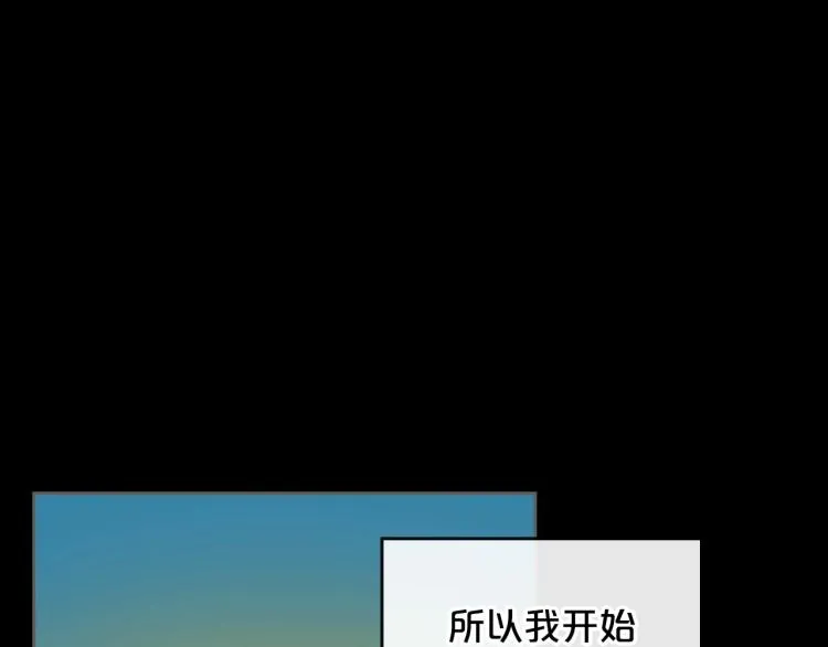 第7话 第一条线索！大神官？ 第14页