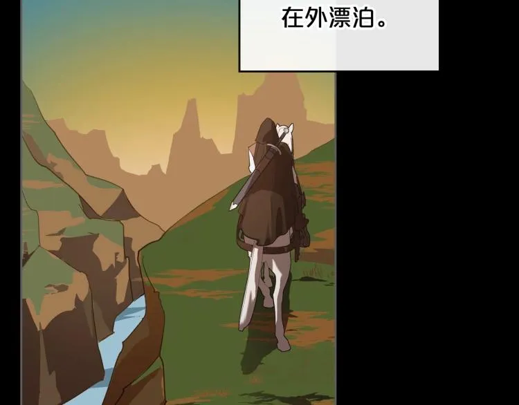 第7话 第一条线索！大神官？ 第15页