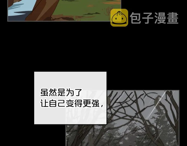 第7话 第一条线索！大神官？ 第16页