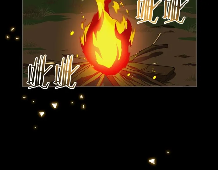 第7话 第一条线索！大神官？ 第21页