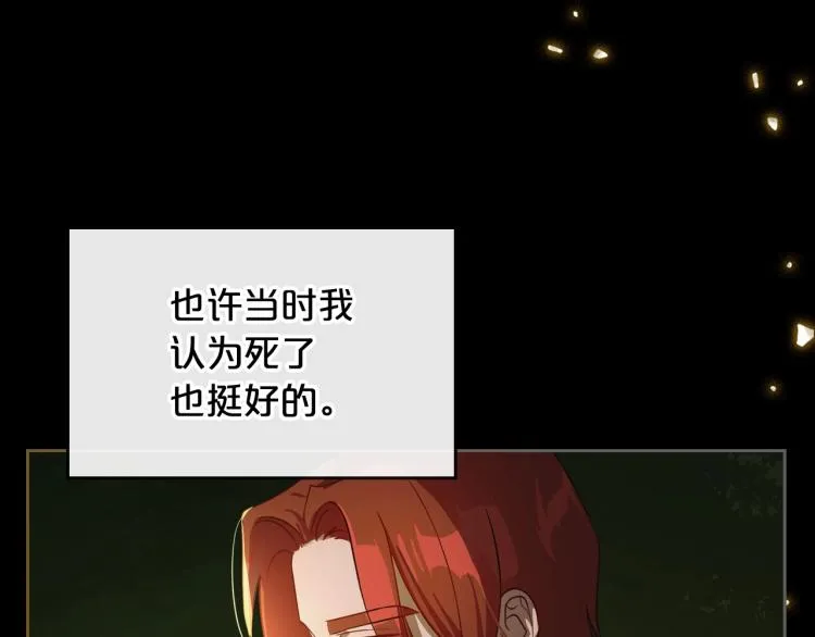 第7话 第一条线索！大神官？ 第23页