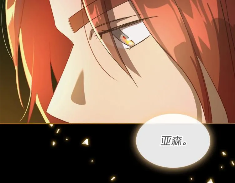 第7话 第一条线索！大神官？ 第25页