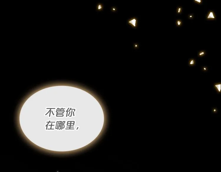 第7话 第一条线索！大神官？ 第26页