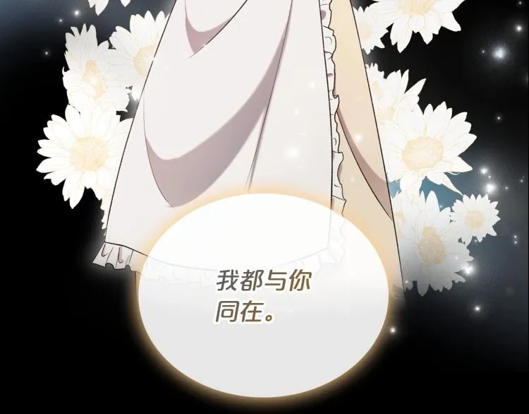 第7话 第一条线索！大神官？ 第28页