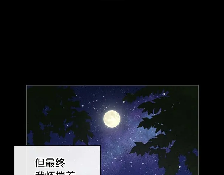 第7话 第一条线索！大神官？ 第29页