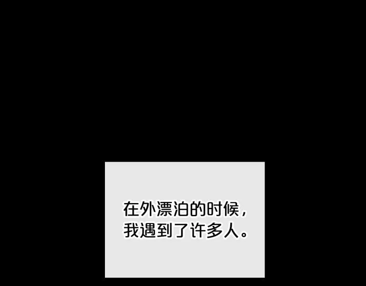 第7话 第一条线索！大神官？ 第33页