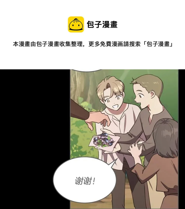 第7话 第一条线索！大神官？ 第36页