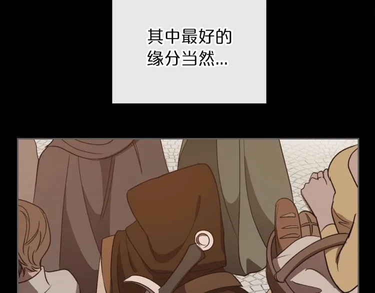 第7话 第一条线索！大神官？ 第41页