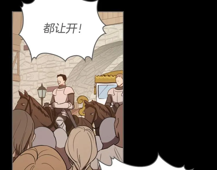第7话 第一条线索！大神官？ 第43页